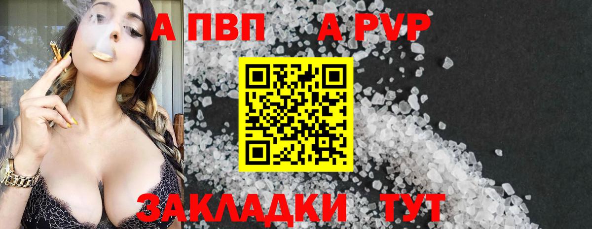 Alpha PVP мука Аргун