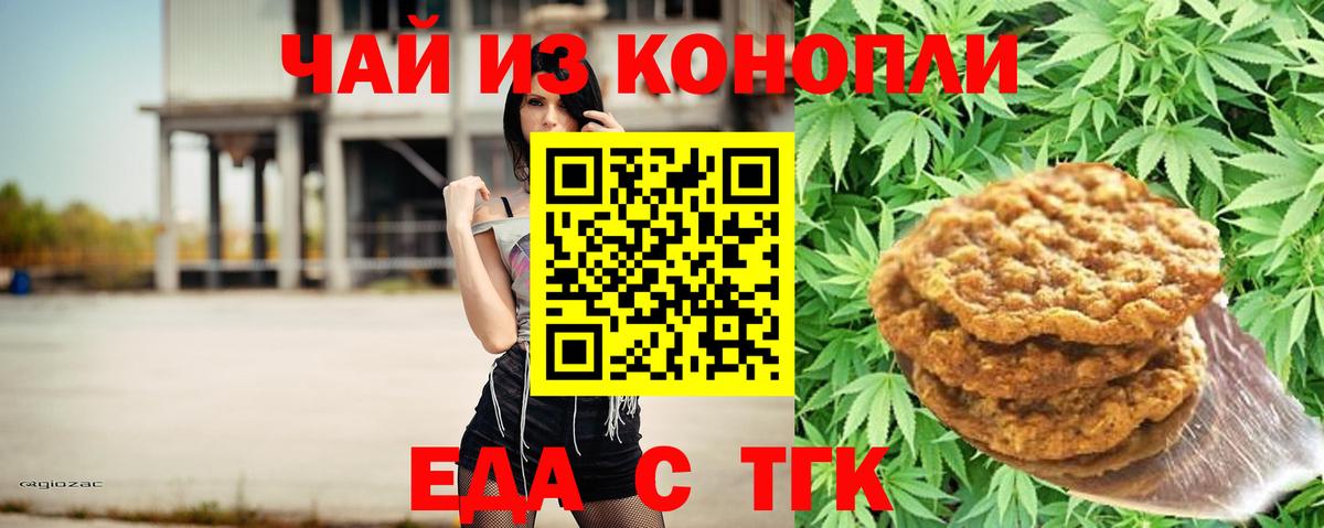 Аргун  Cannafood марихуана  Вход с VPN 