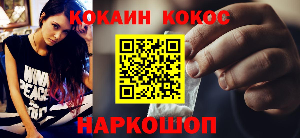 Cocaine Columbia  COCAIN VHQ  Аргун  Вход с VPN 