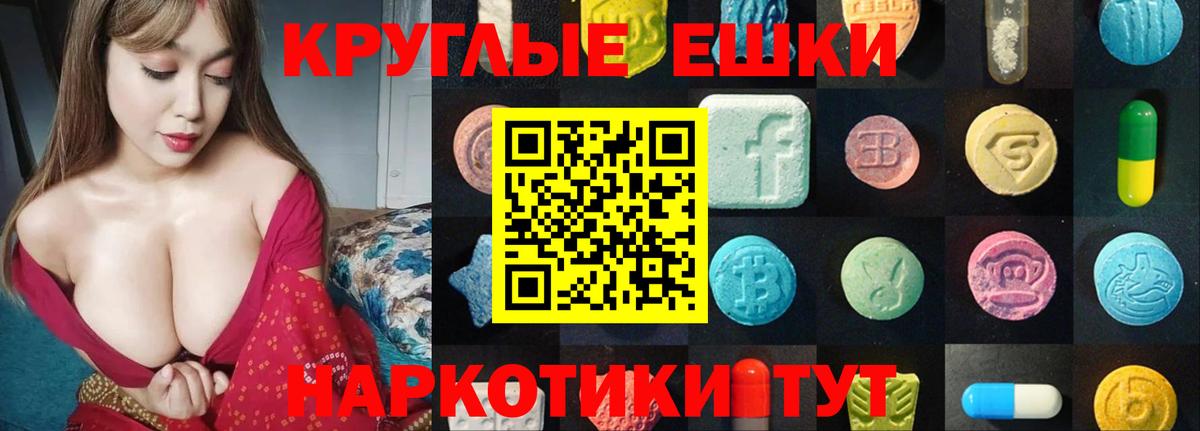 ЭКСТАЗИ XTC  Вход с VPN  ЭКСТАЗИ  Аргун 