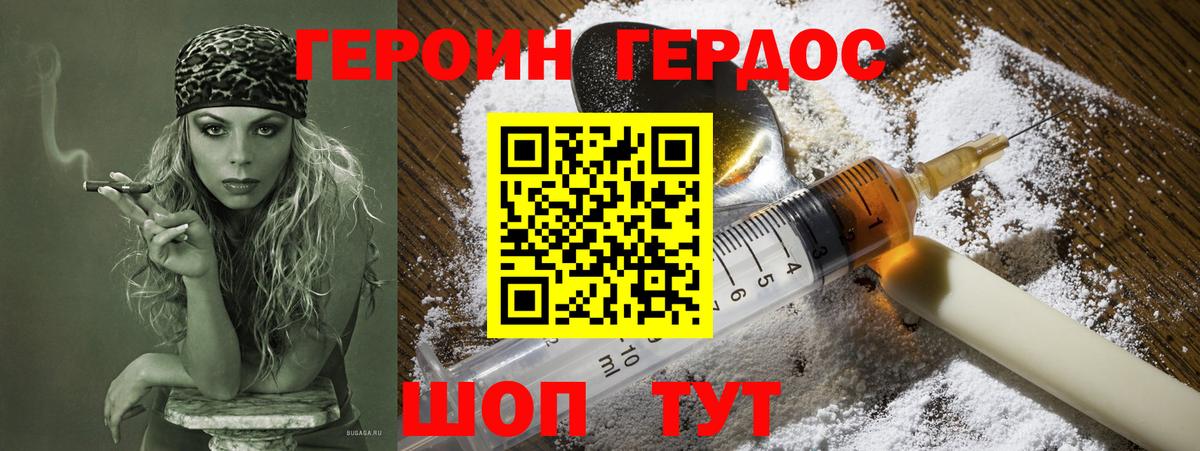 Аргун  Героин  Вход с VPN  Героин белый 