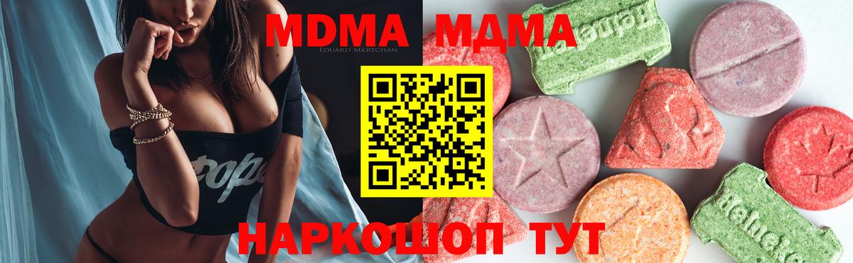 Аргун  MDMA  МДМА молли  Вход с VPN  MDMA кристаллы 