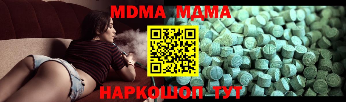 MDMA crystal Аргун