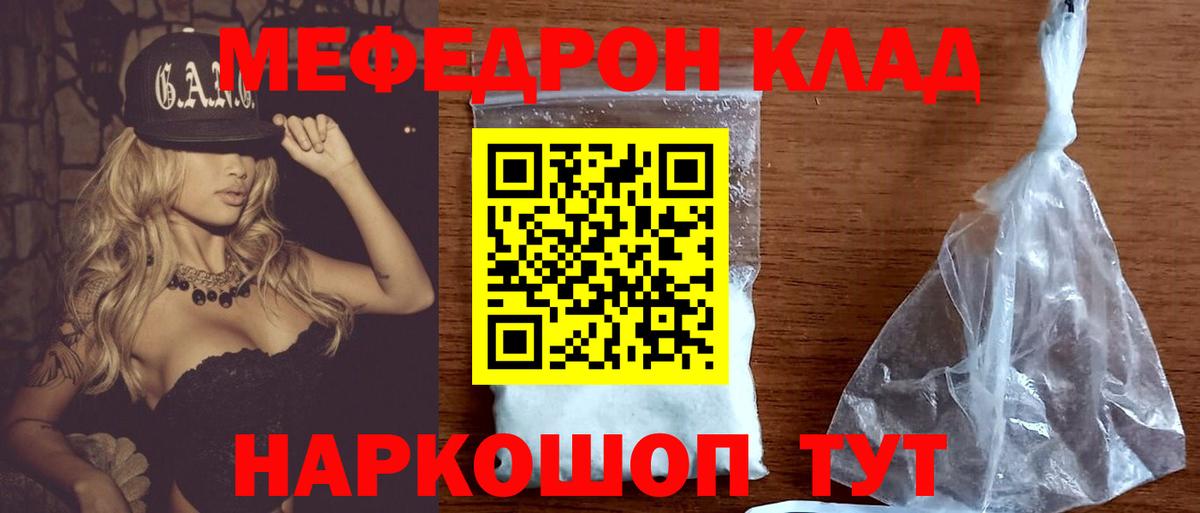 Меф мяу мяу кристаллы Аргун