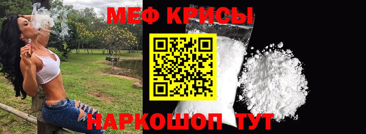 Мефедрон кристаллы  МЕФ 4 MMC  Аргун  Мефедрон  Вход с VPN 