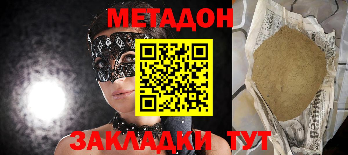 Аргун  МЕТАДОН белоснежный  Вход с VPN 
